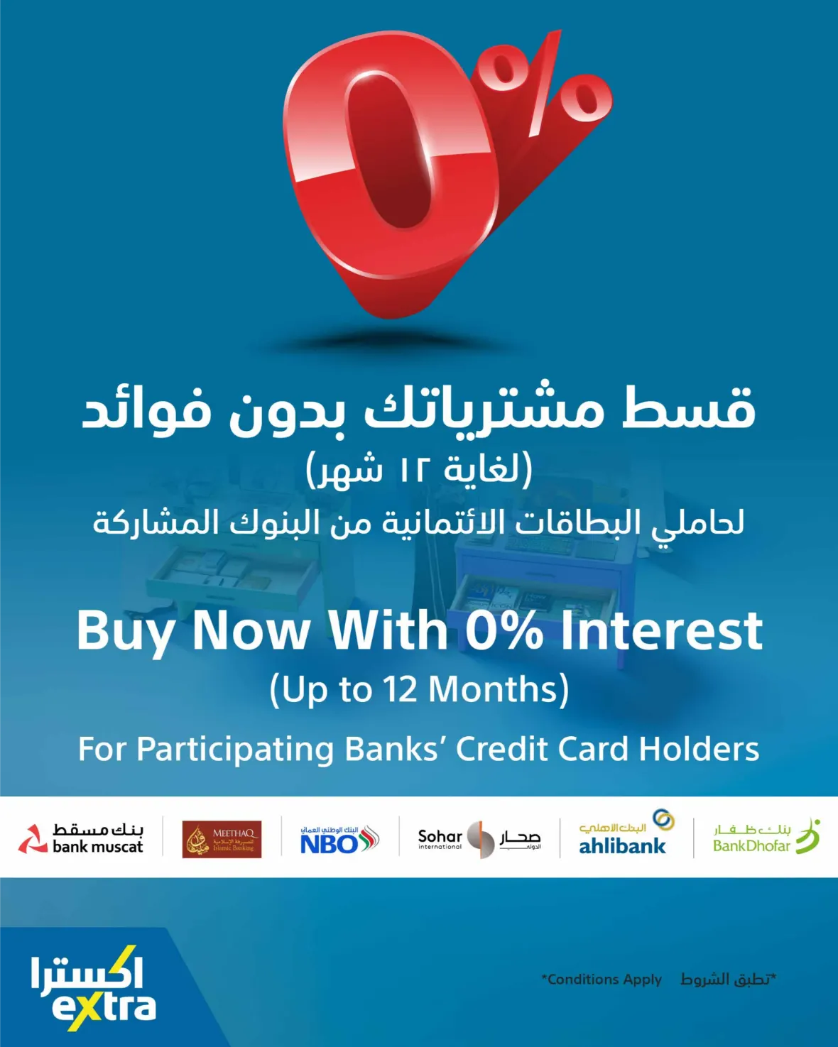 eXtra Oman | Latest Offers & Back to School Deals page 5