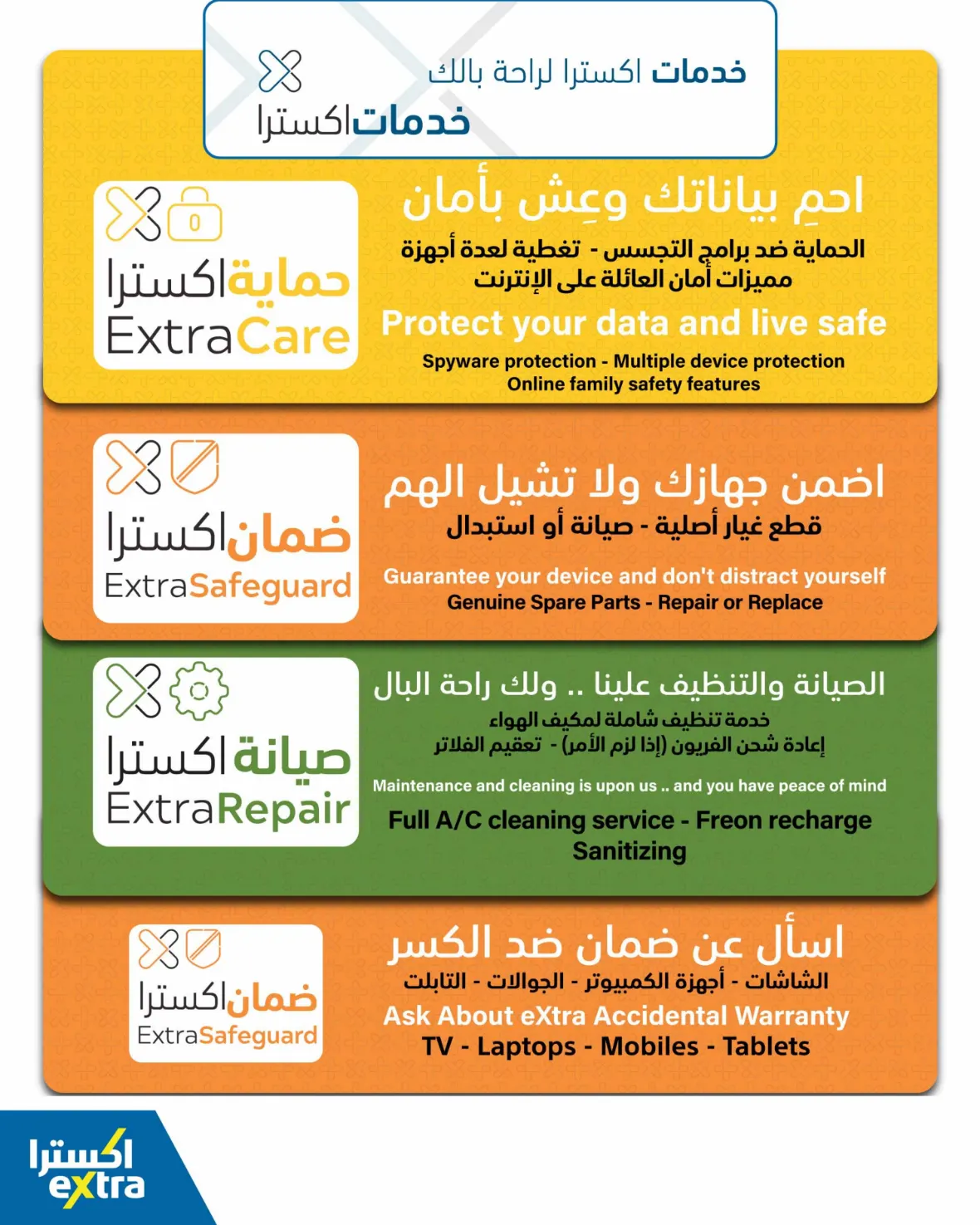 eXtra Oman | Latest Offers & Back to School Deals page 8