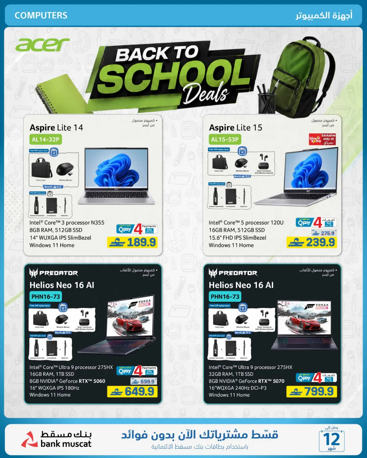 eXtra Oman | Latest Offers & Back to School Deals page 9