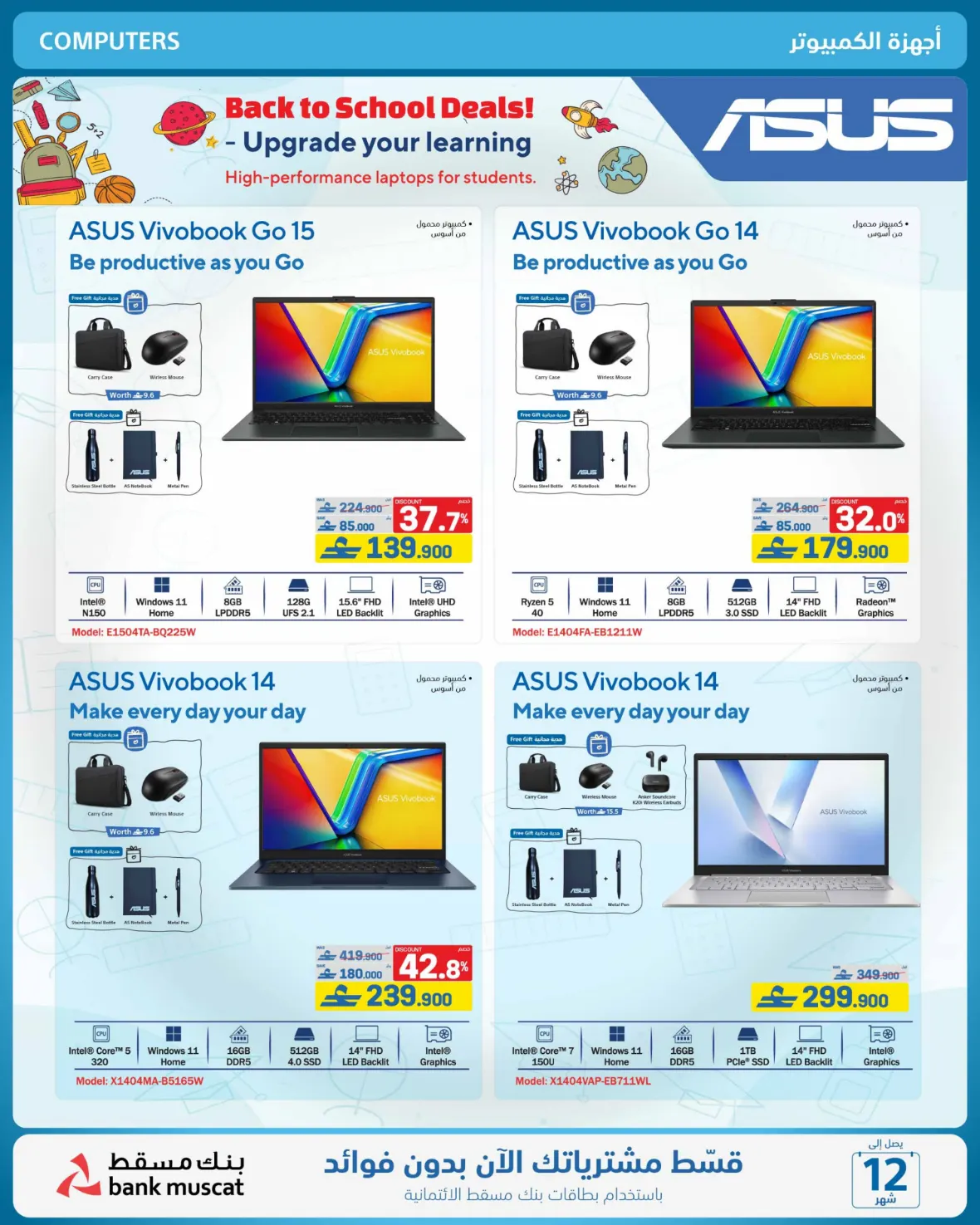 eXtra Oman | Latest Offers & Back to School Deals page 10