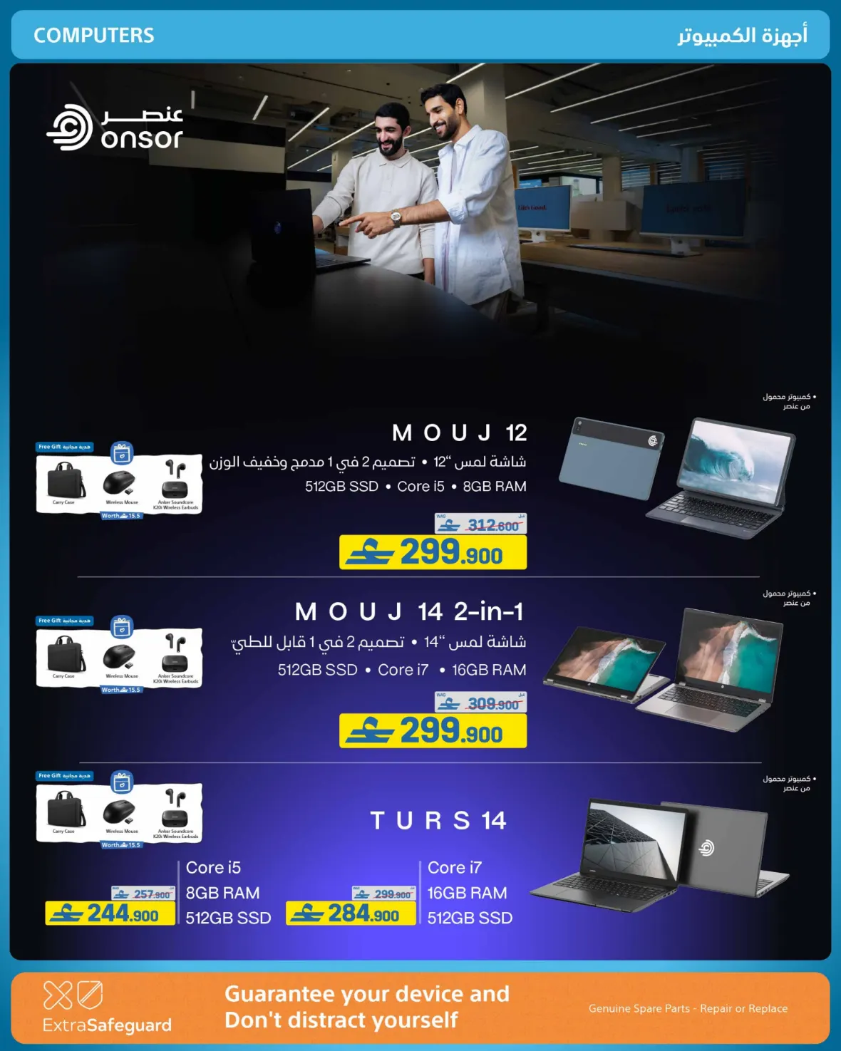eXtra Oman | Latest Offers & Back to School Deals page 11
