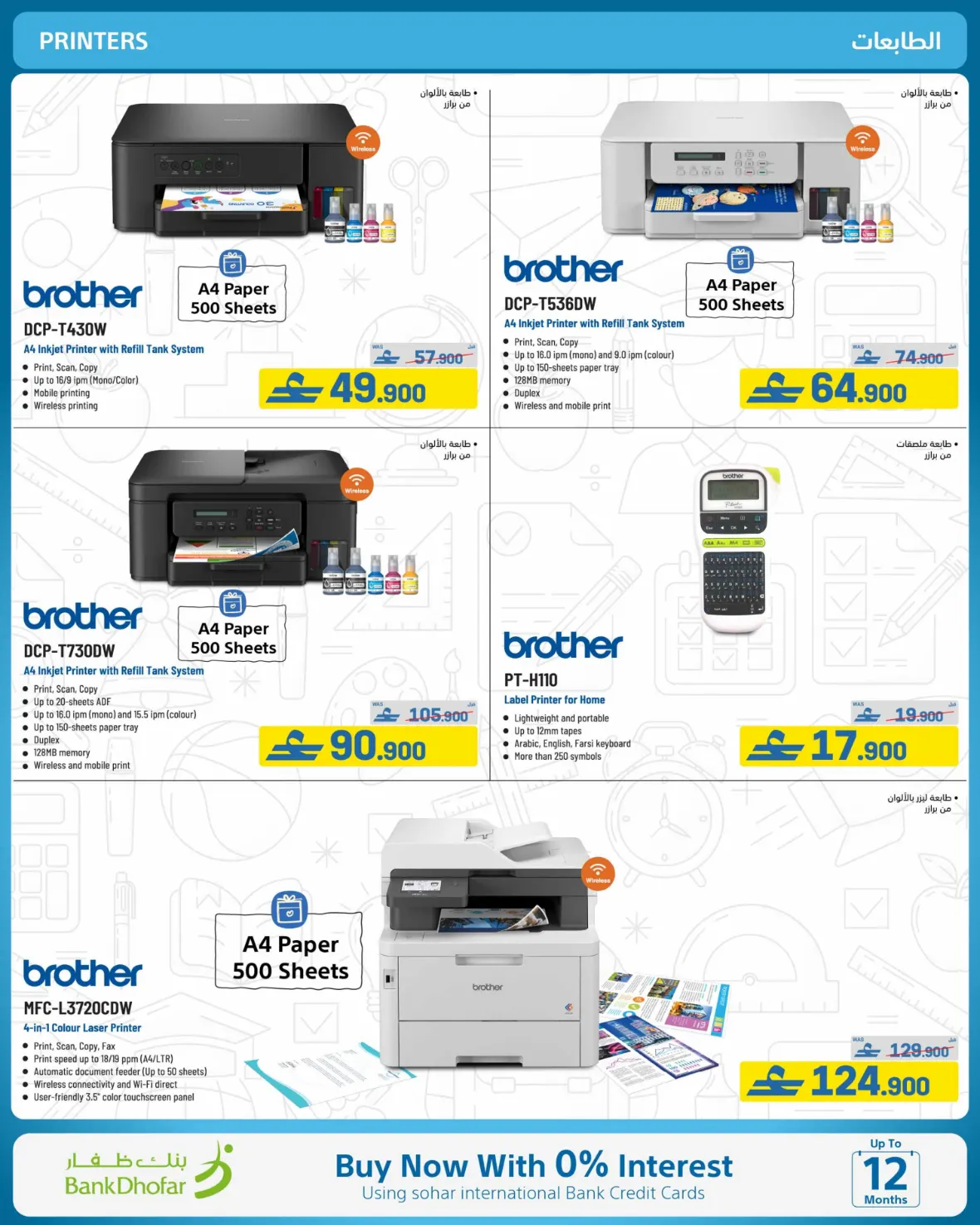 eXtra Oman | Latest Offers & Back to School Deals page 13