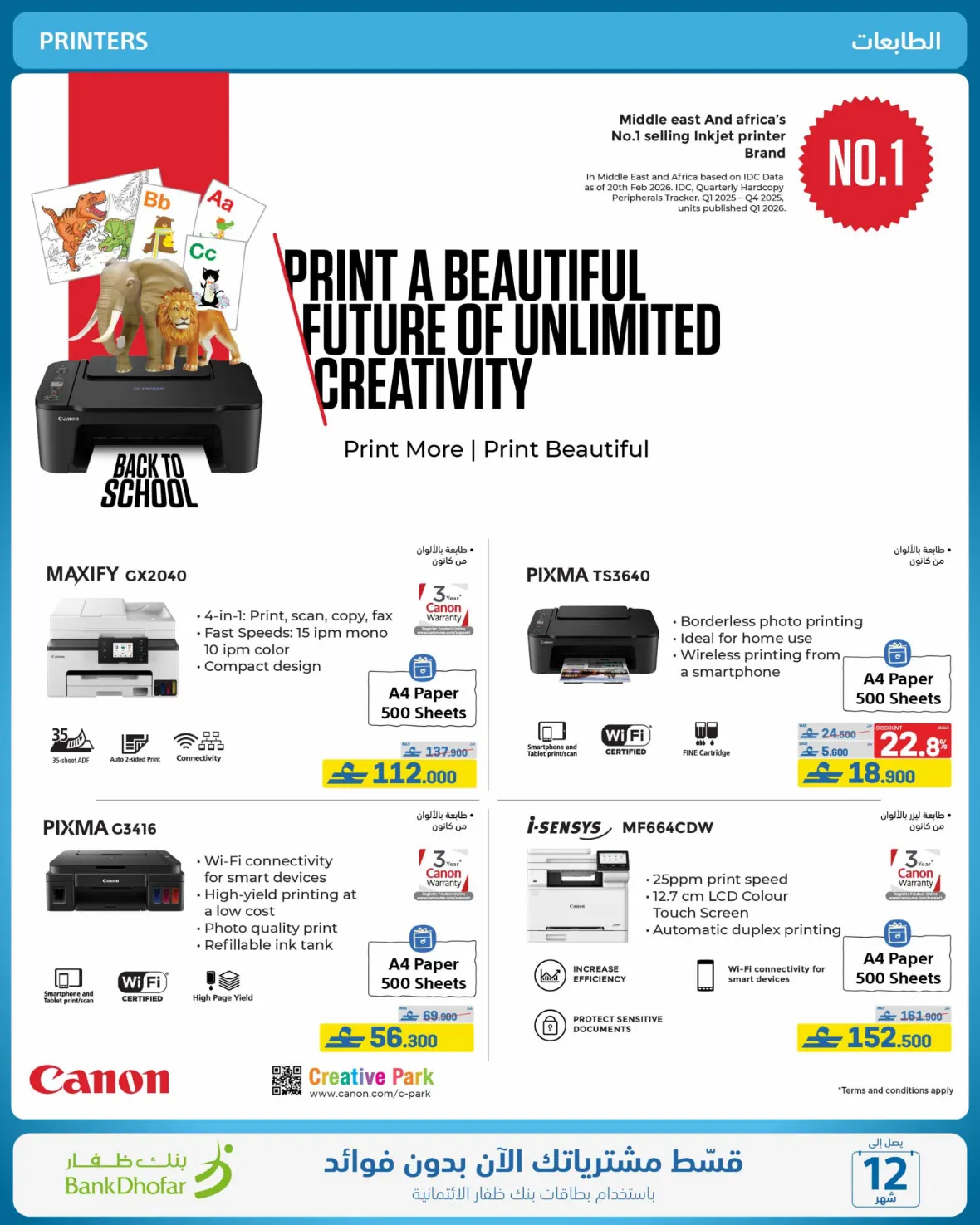 eXtra Oman | Latest Offers & Back to School Deals page 14