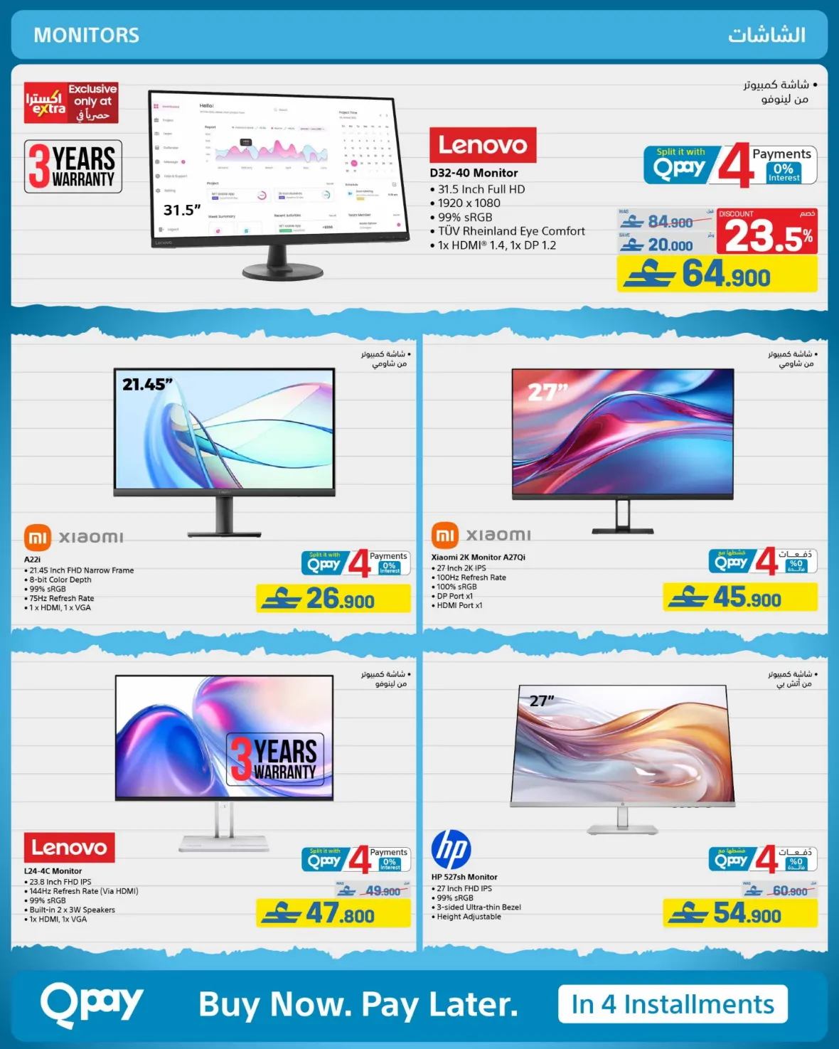 eXtra Oman | Latest Offers & Back to School Deals page 15