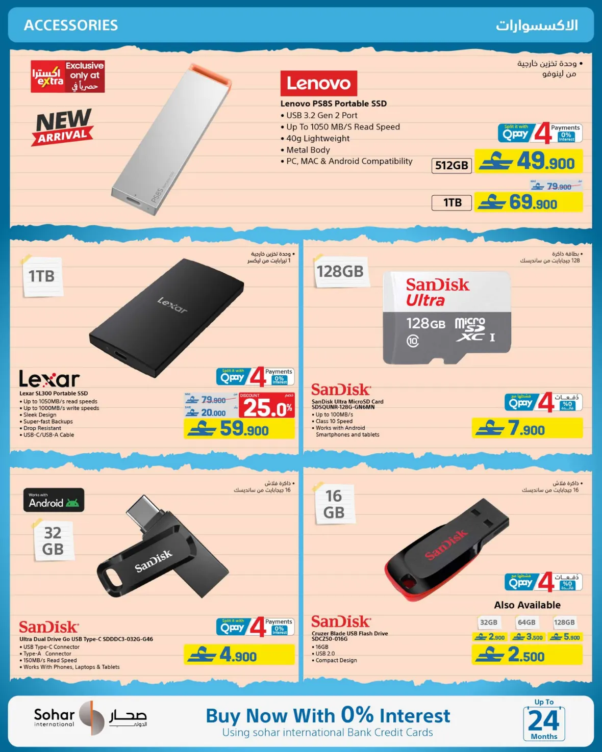 eXtra Oman | Latest Offers & Back to School Deals page 17