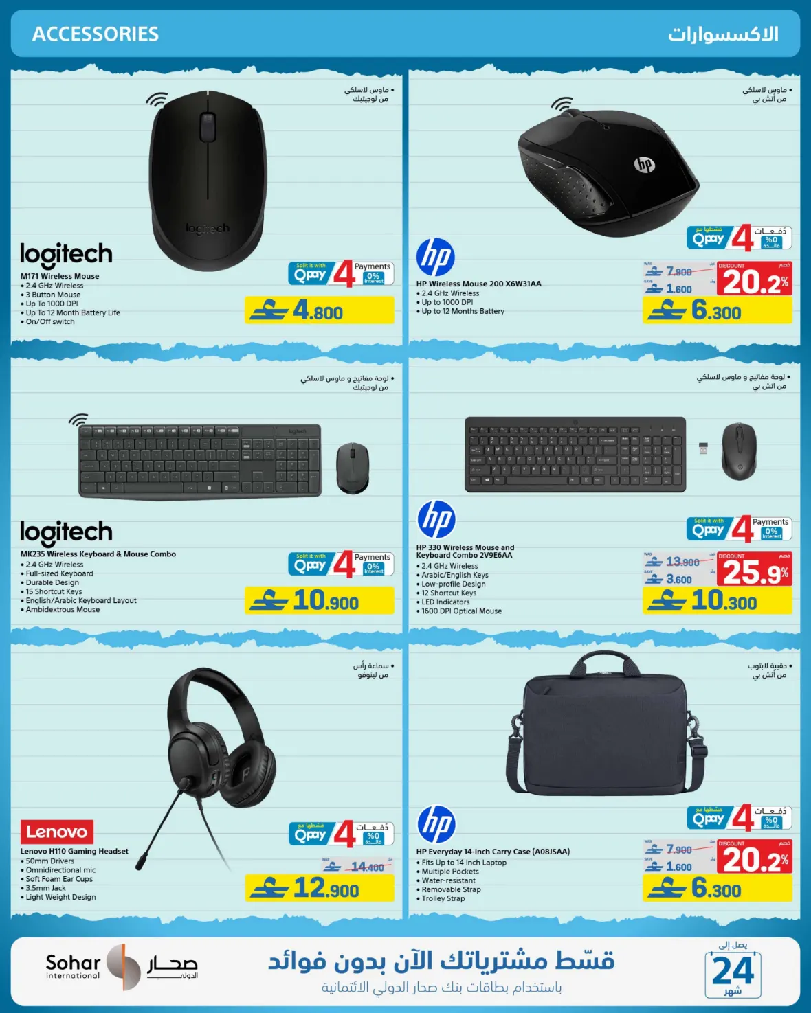 eXtra Oman | Latest Offers & Back to School Deals page 18