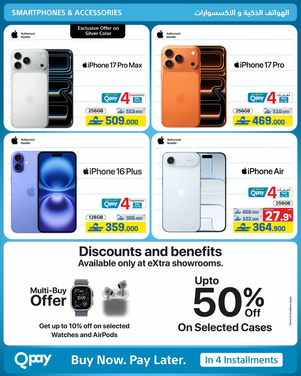 eXtra Oman | Latest Offers & Back to School Deals page 19