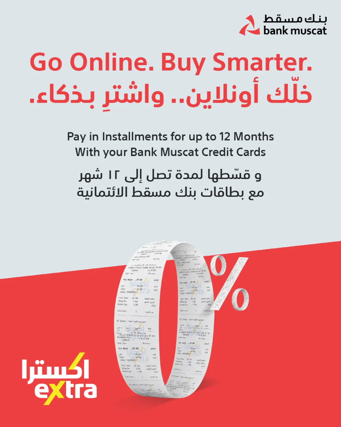 eXtra Oman | Latest Offers & Back to School Deals page 22
