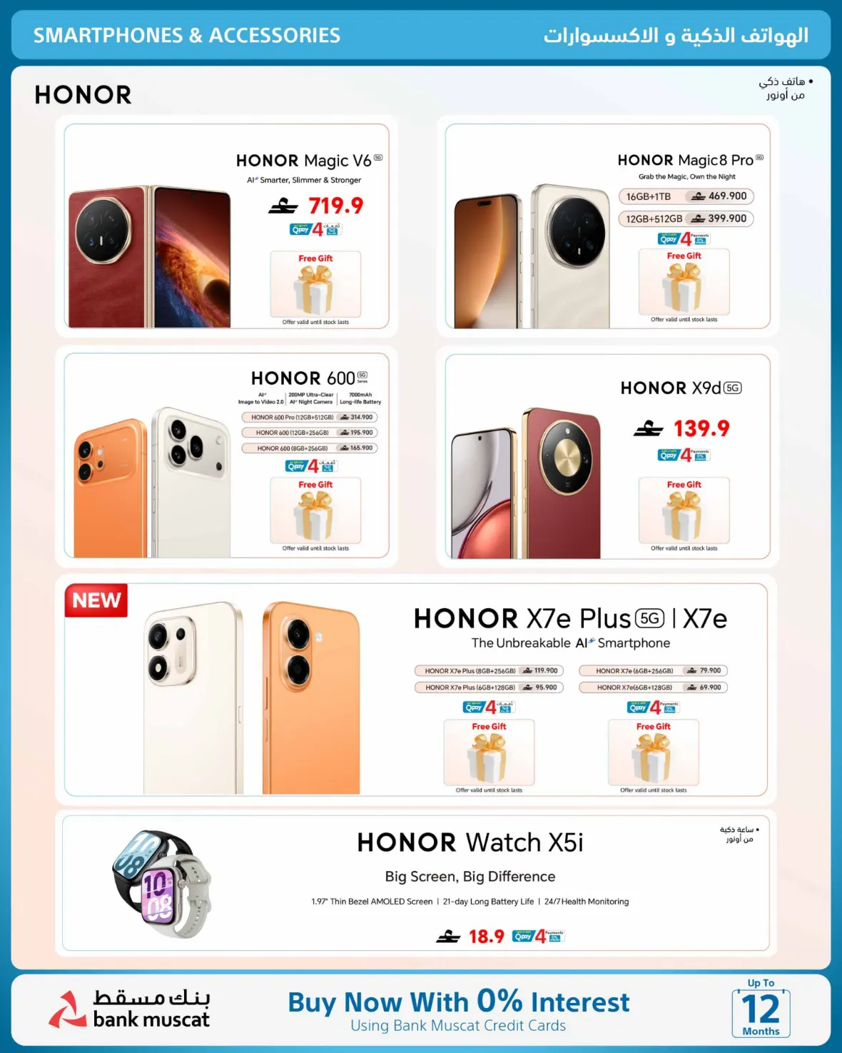 eXtra Oman | Latest Offers & Back to School Deals page 23