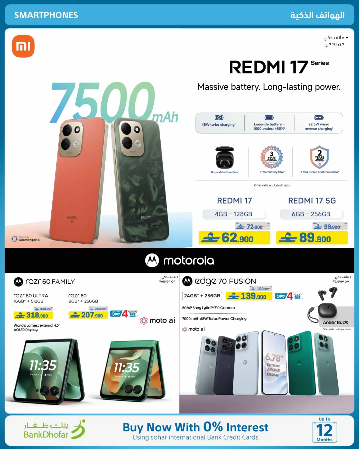 eXtra Oman | Latest Offers & Back to School Deals page 25