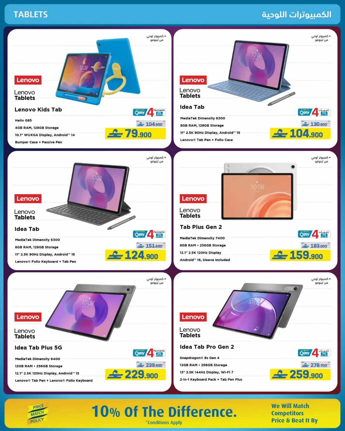 eXtra Oman | Latest Offers & Back to School Deals page 27