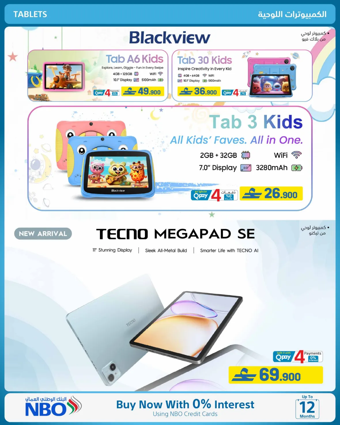 eXtra Oman | Latest Offers & Back to School Deals page 29