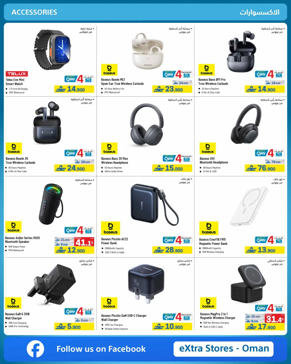 eXtra Oman | Latest Offers & Back to School Deals page 33