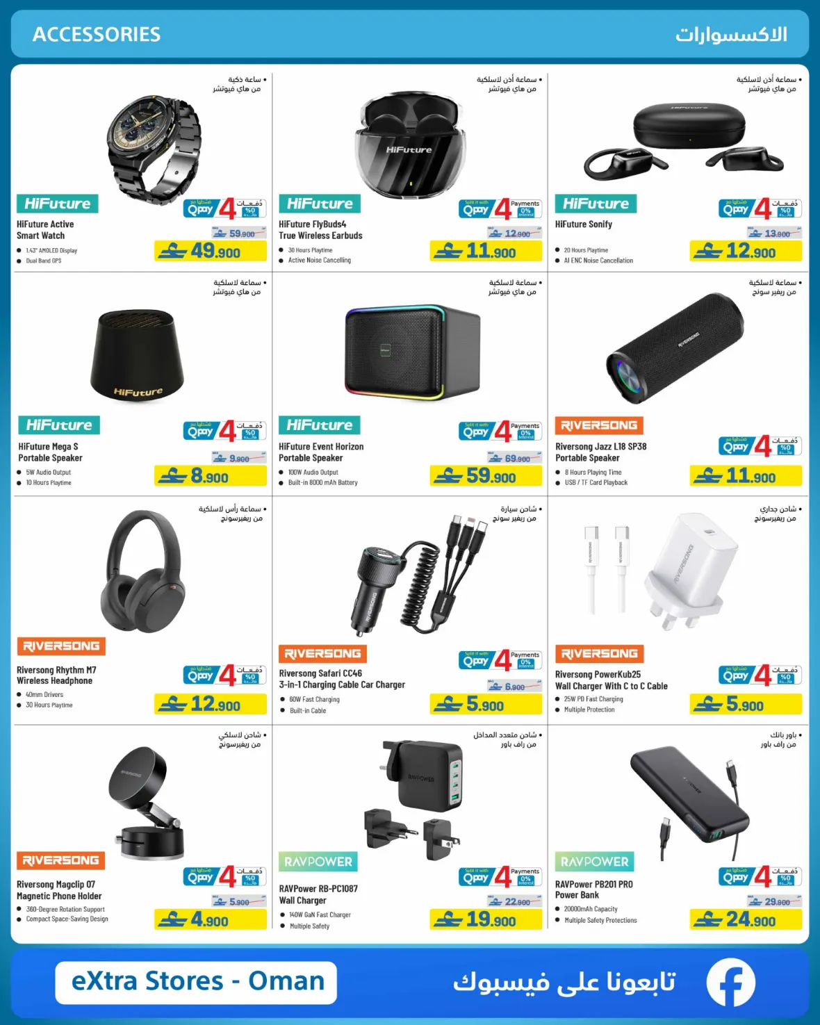 eXtra Oman | Latest Offers & Back to School Deals page 34
