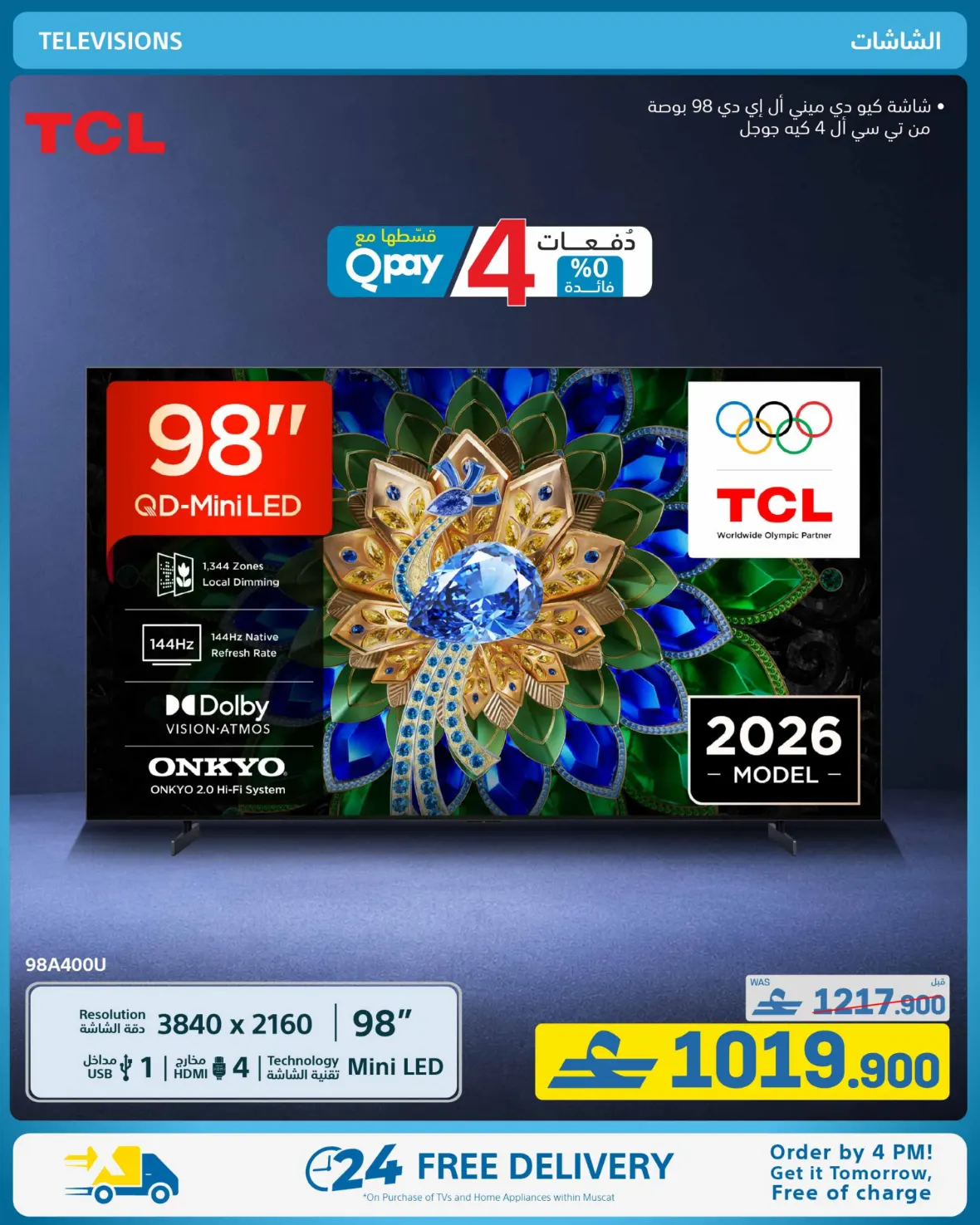 eXtra Oman | Latest Offers & Back to School Deals page 35