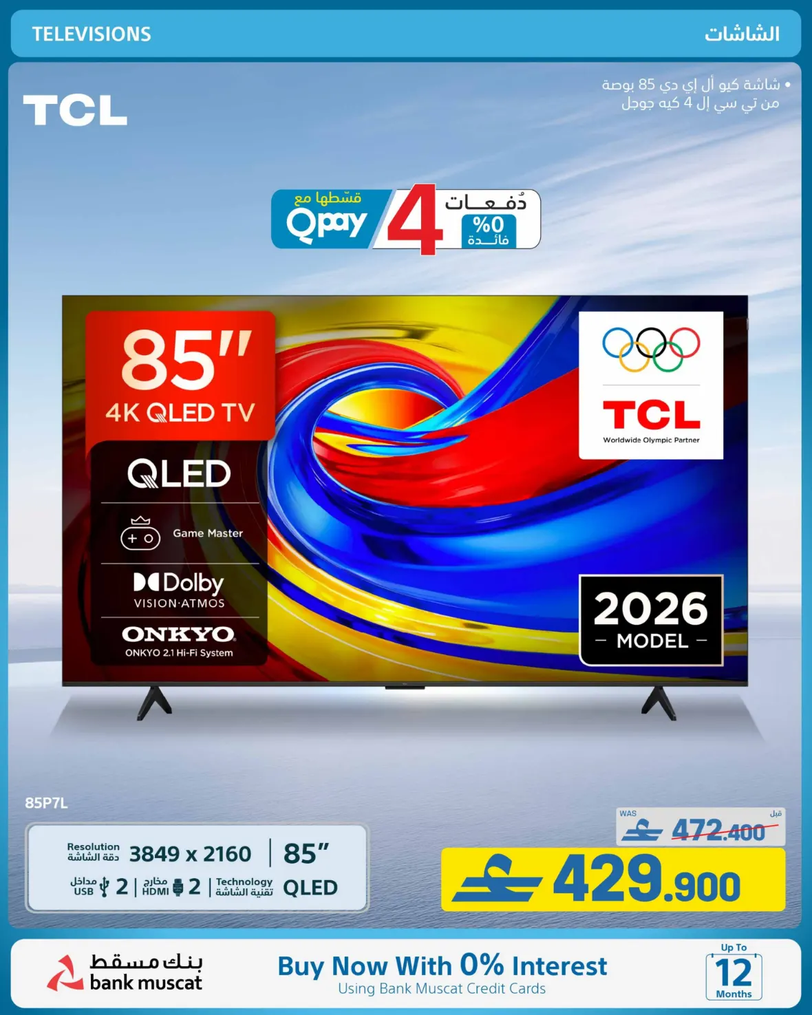 eXtra Oman | Latest Offers & Back to School Deals page 40