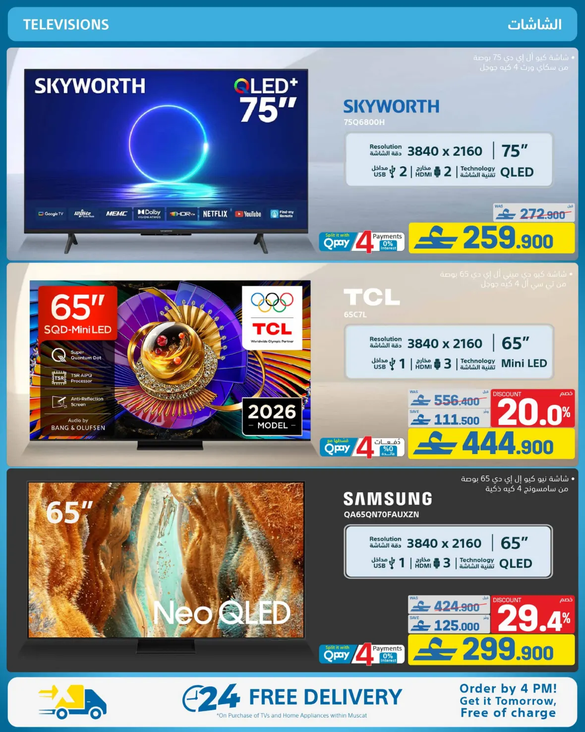eXtra Oman | Latest Offers & Back to School Deals page 42