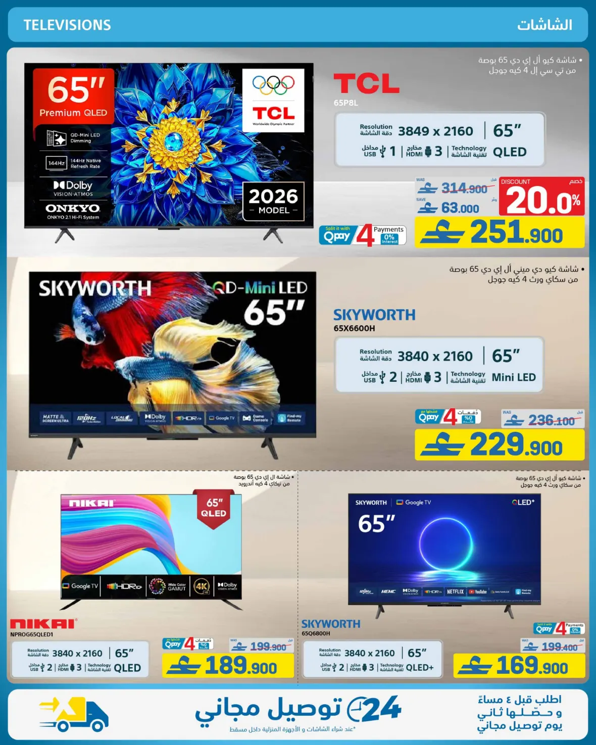 eXtra Oman | Latest Offers & Back to School Deals page 44