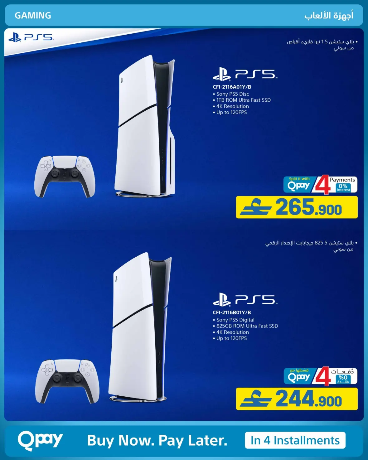 eXtra Oman | Latest Offers & Back to School Deals page 50