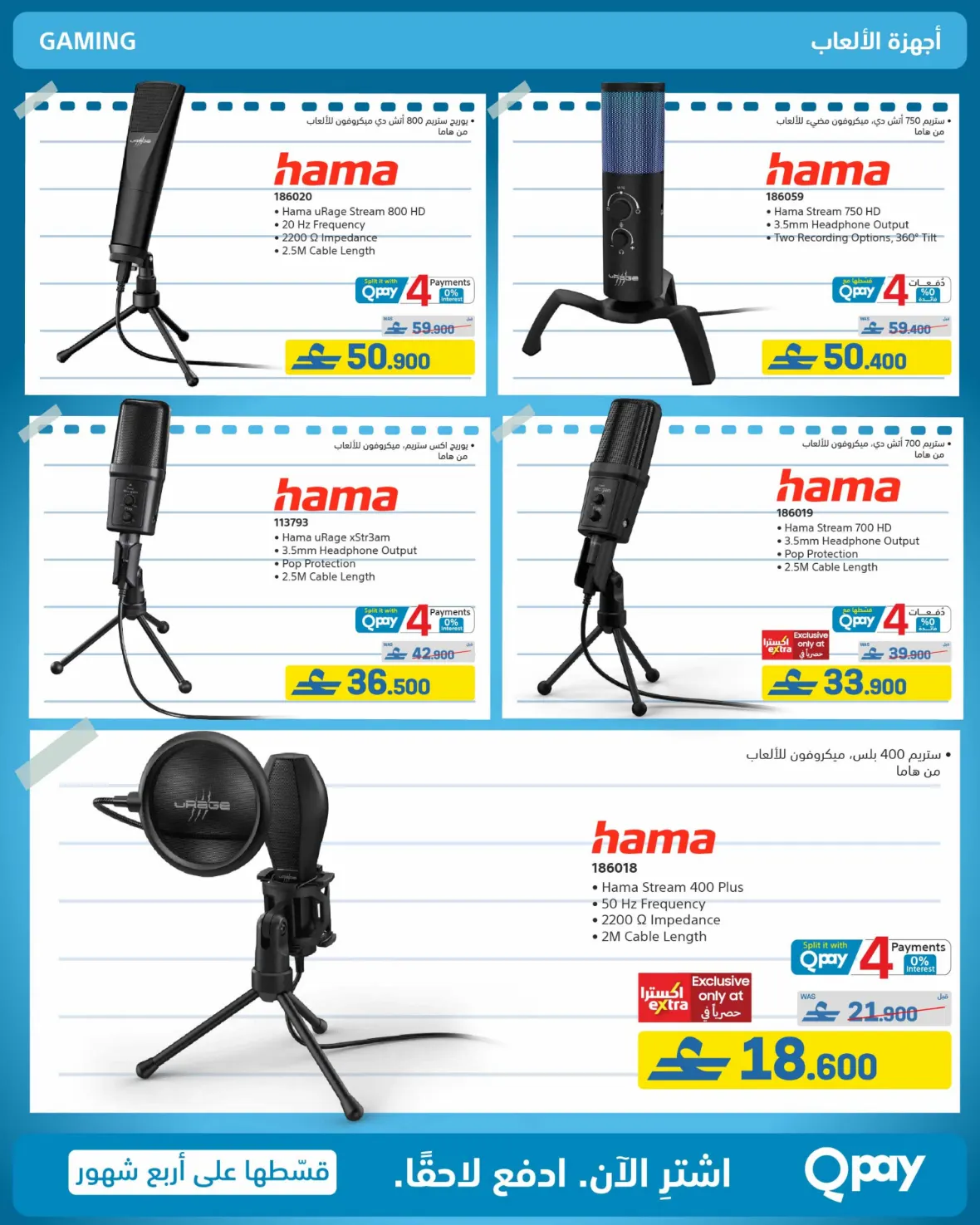 eXtra Oman | Latest Offers & Back to School Deals page 51