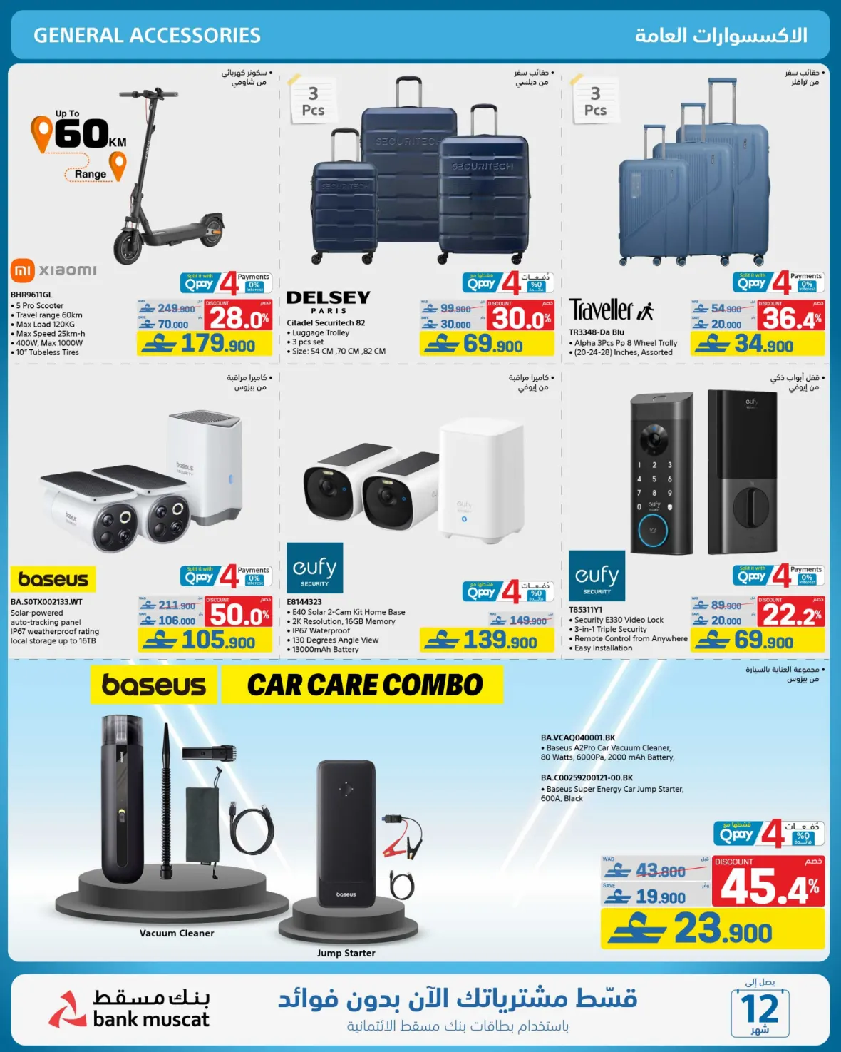 eXtra Oman | Latest Offers & Back to School Deals page 52