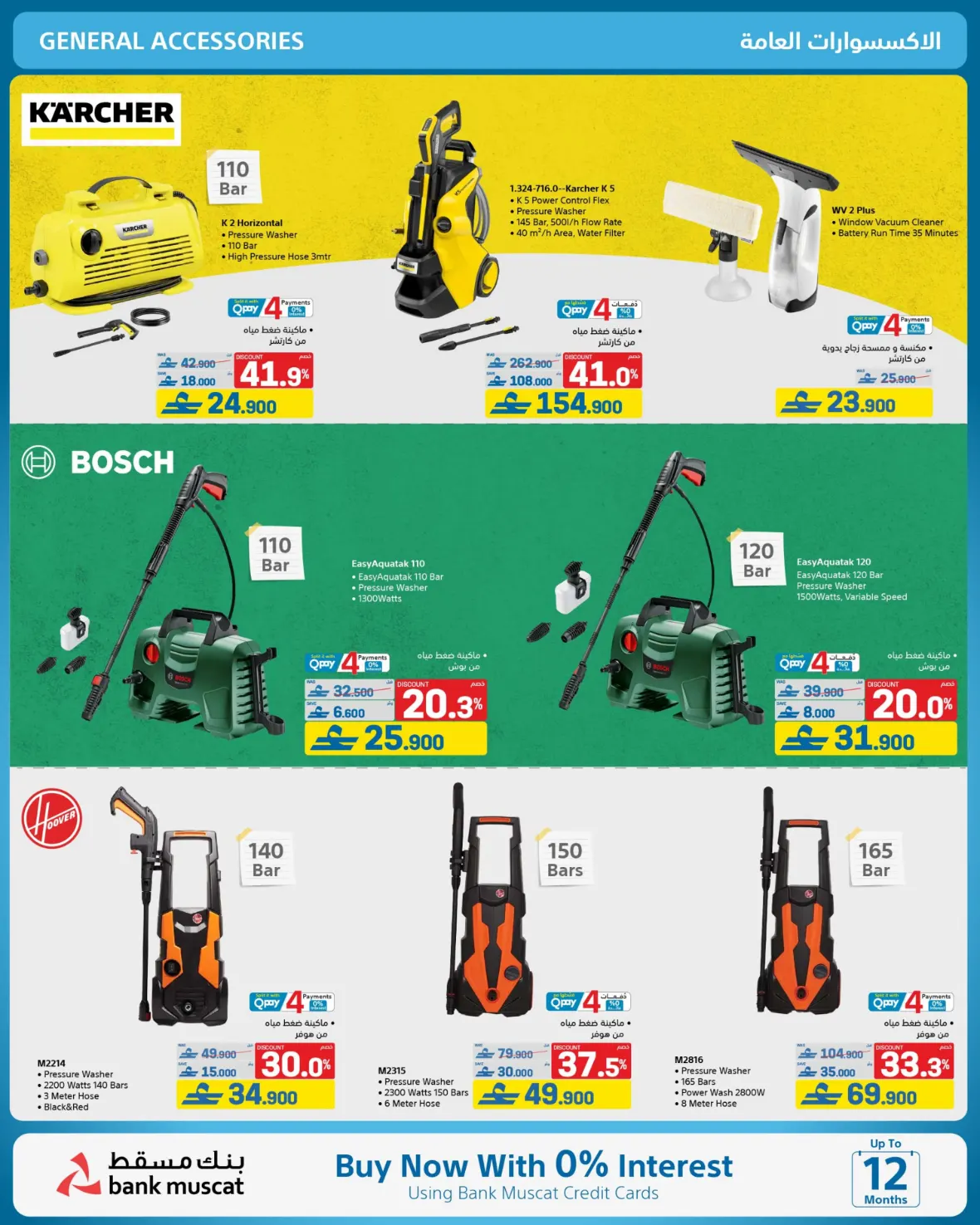 eXtra Oman | Latest Offers & Back to School Deals page 53