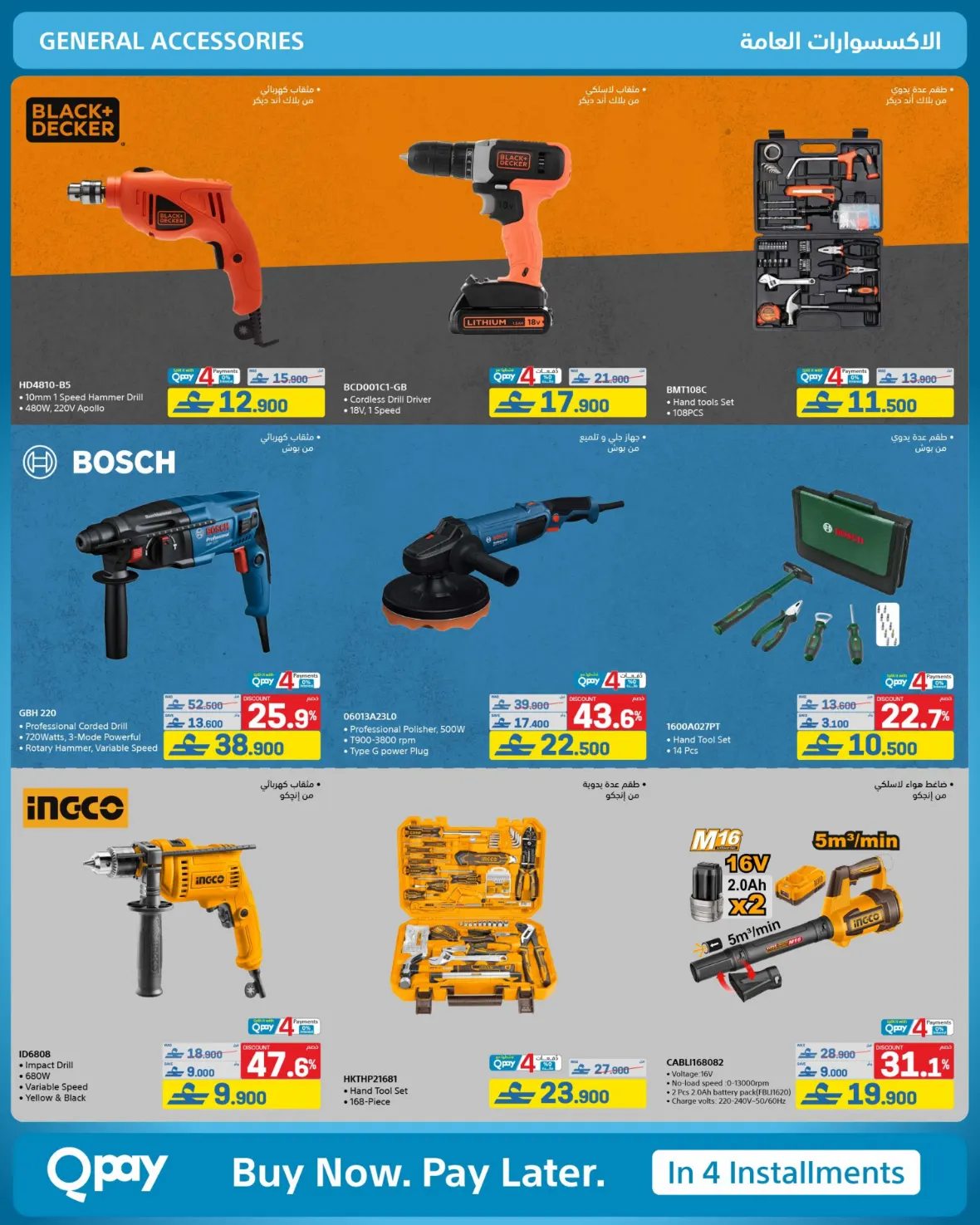 eXtra Oman | Latest Offers & Back to School Deals page 54