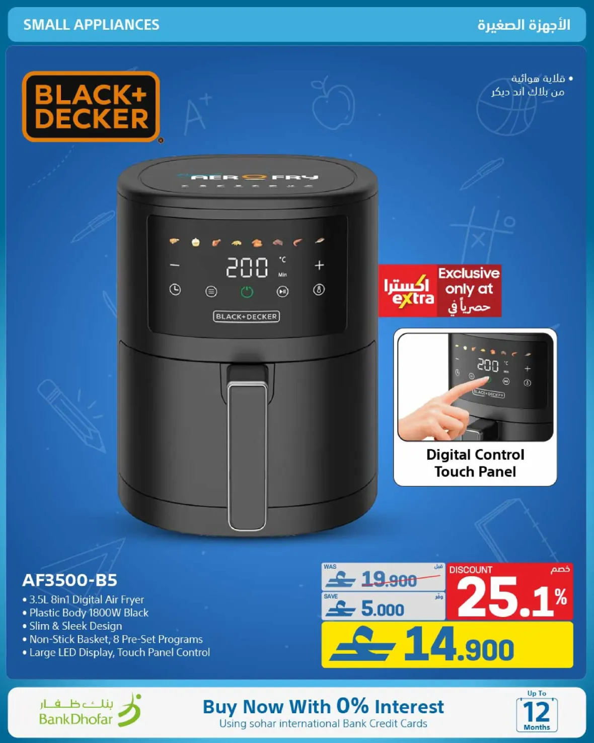 eXtra Oman | Latest Offers & Back to School Deals page 56