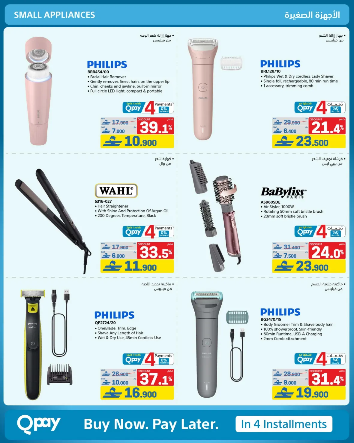 eXtra Oman | Latest Offers & Back to School Deals page 60