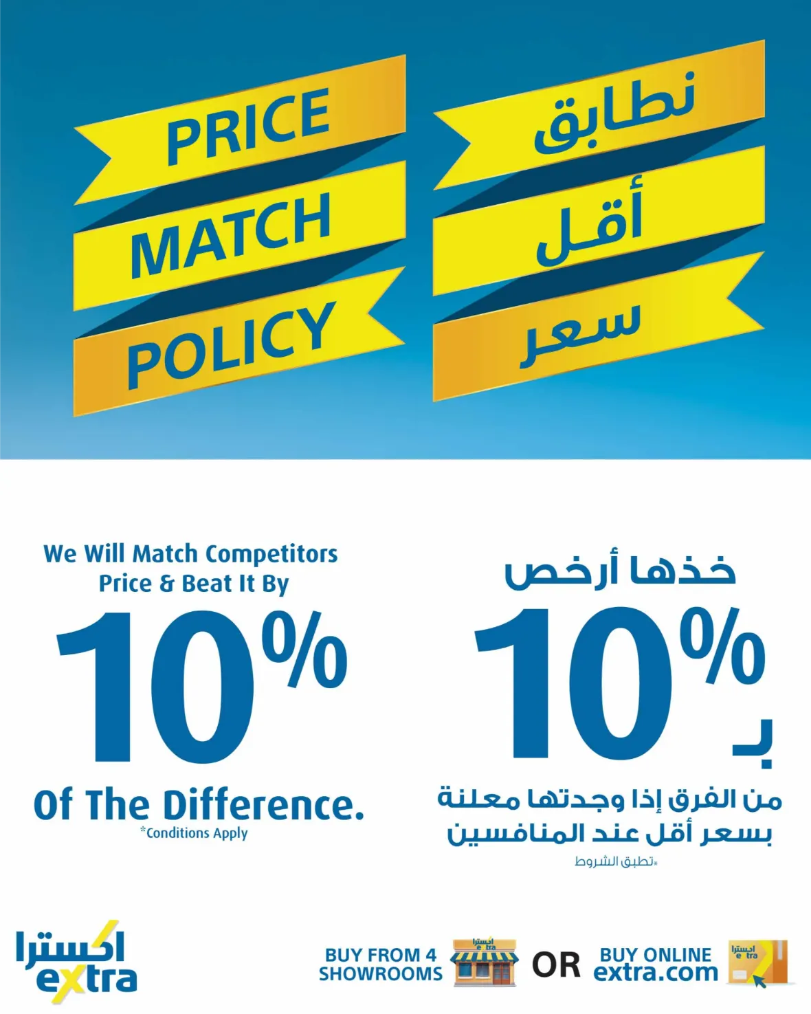 eXtra Oman | Latest Offers & Back to School Deals page 61