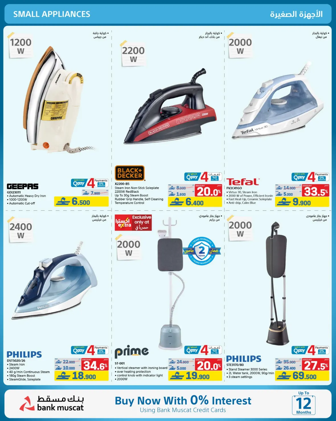 eXtra Oman | Latest Offers & Back to School Deals page 62