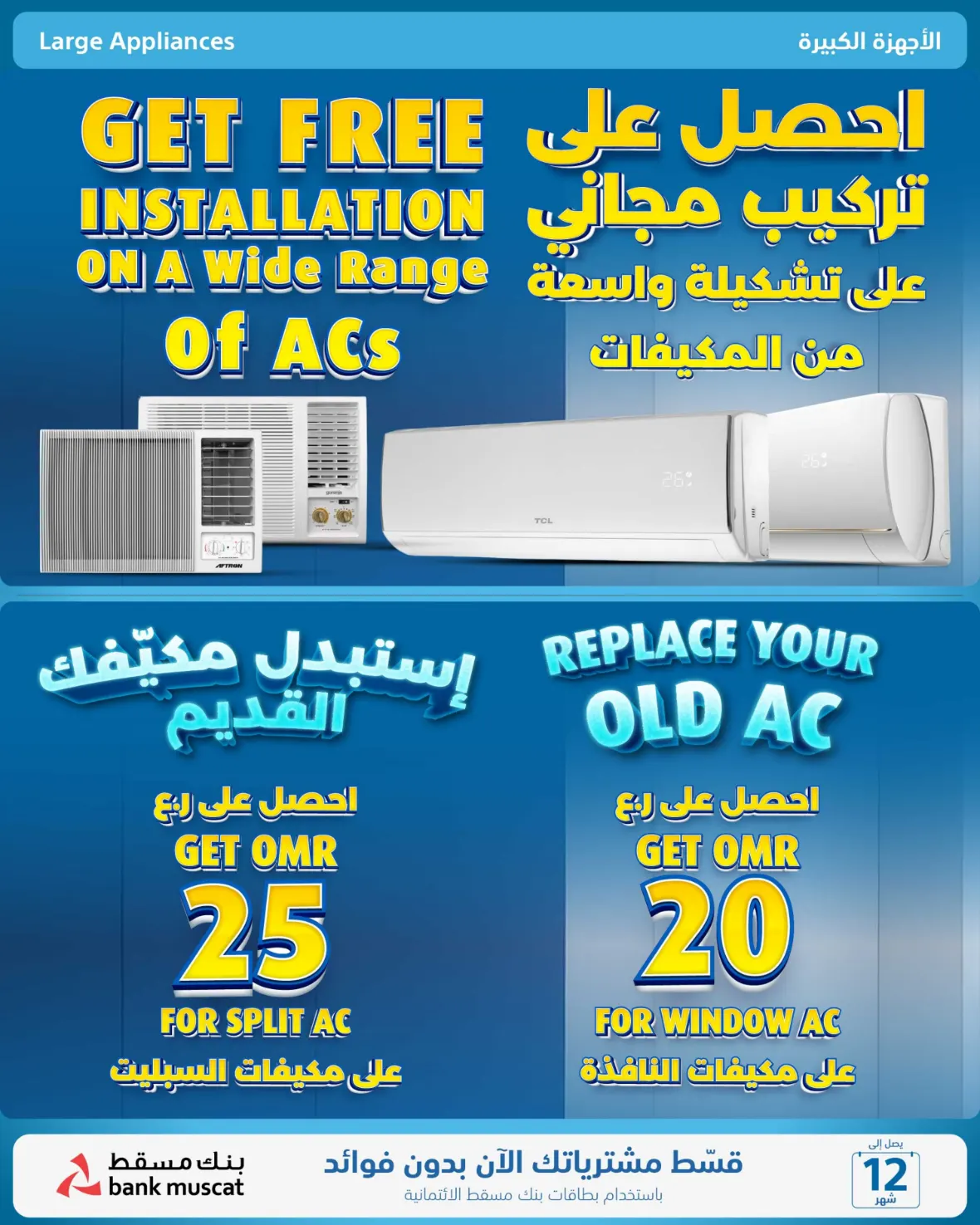 eXtra Oman | Latest Offers & Back to School Deals page 64