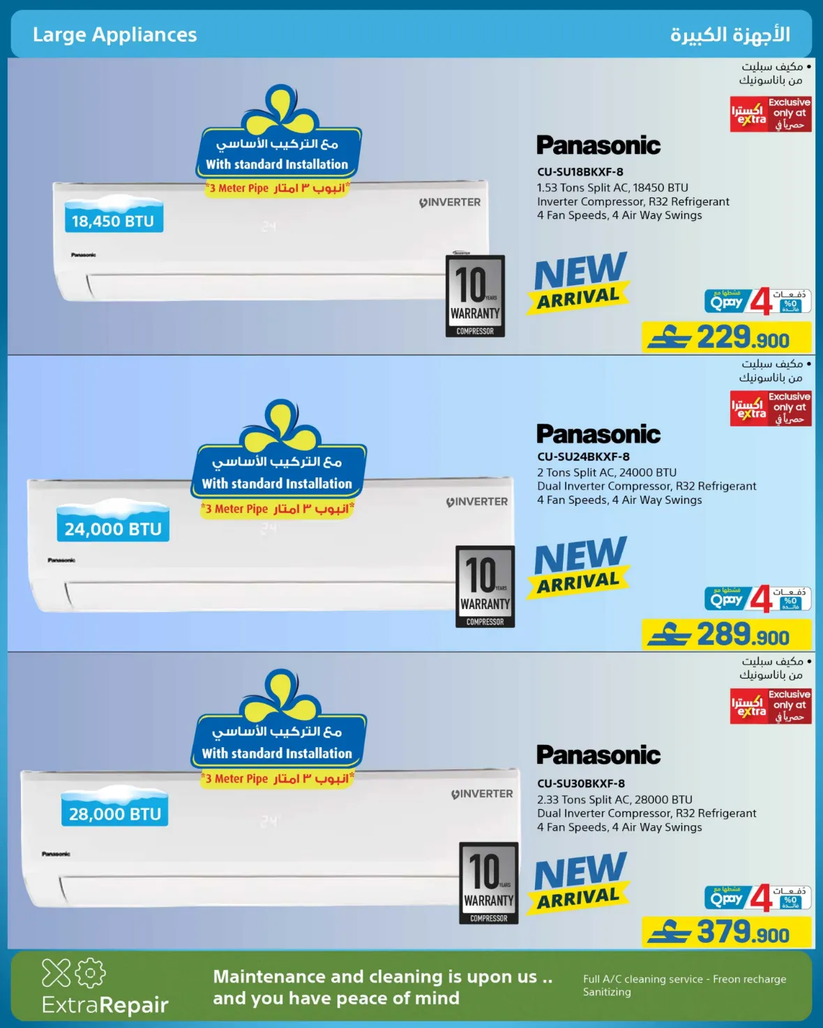 eXtra Oman | Latest Offers & Back to School Deals page 65