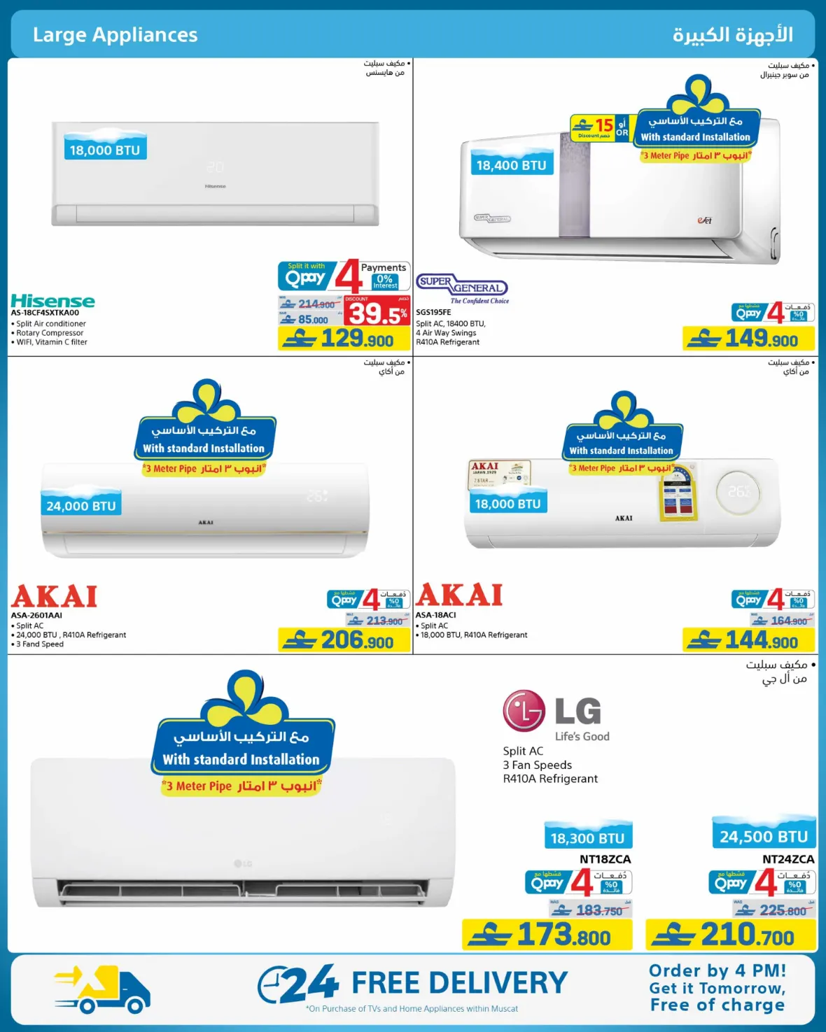eXtra Oman | Latest Offers & Back to School Deals page 67