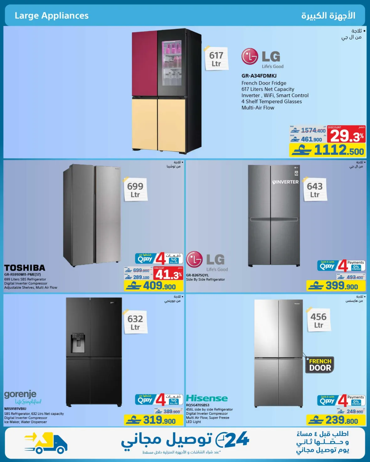 eXtra Oman | Latest Offers & Back to School Deals page 68