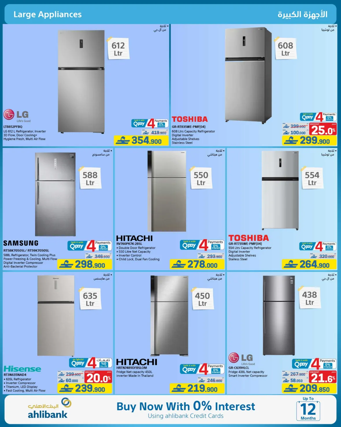 eXtra Oman | Latest Offers & Back to School Deals page 69