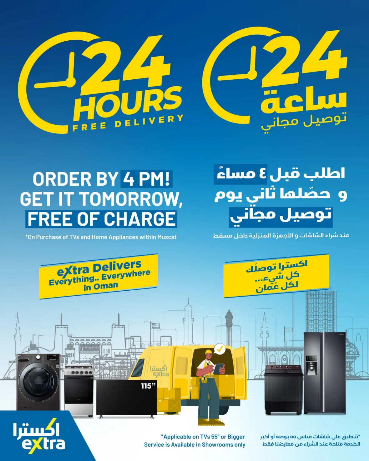 eXtra Oman | Latest Offers & Back to School Deals page 70