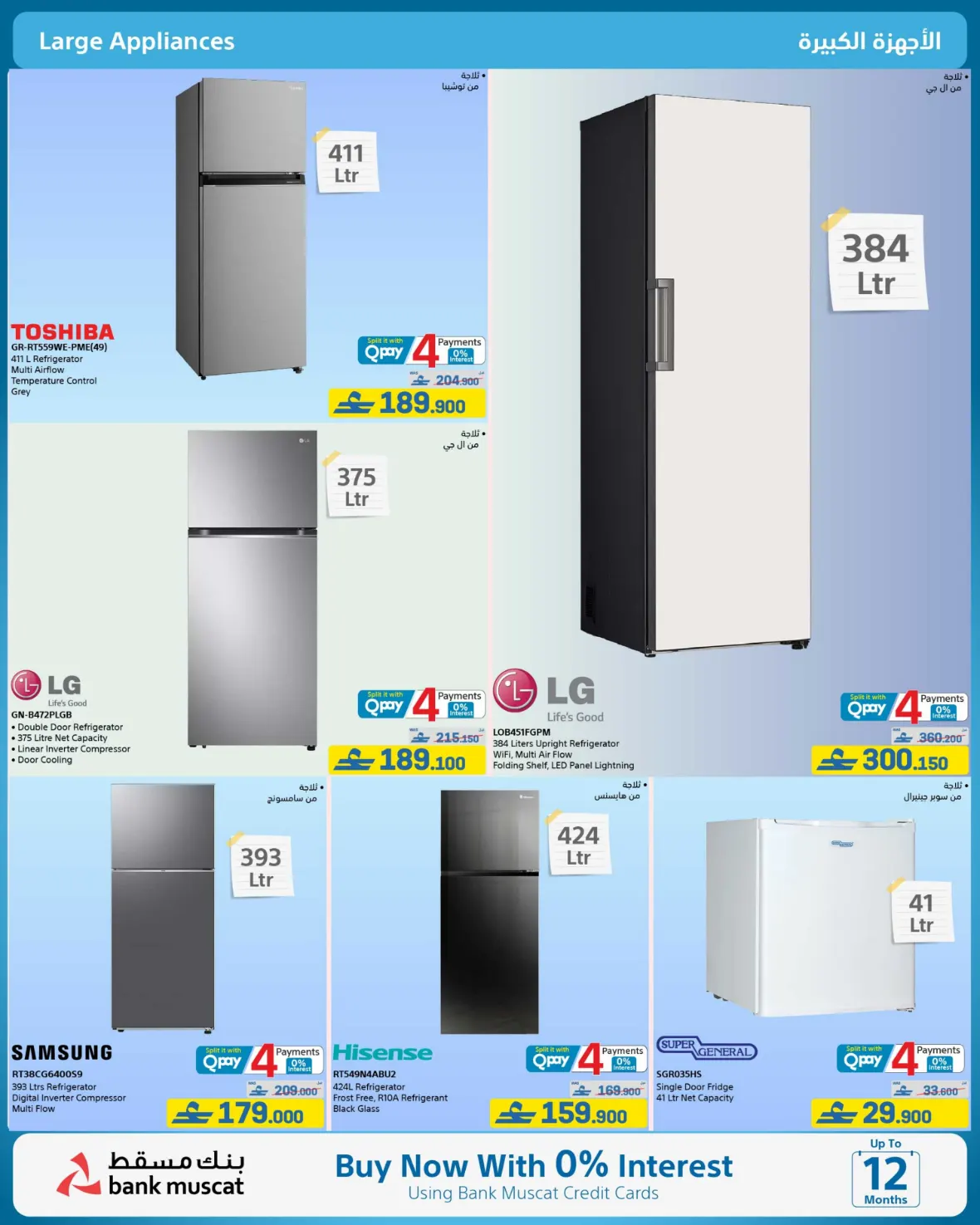 eXtra Oman | Latest Offers & Back to School Deals page 71