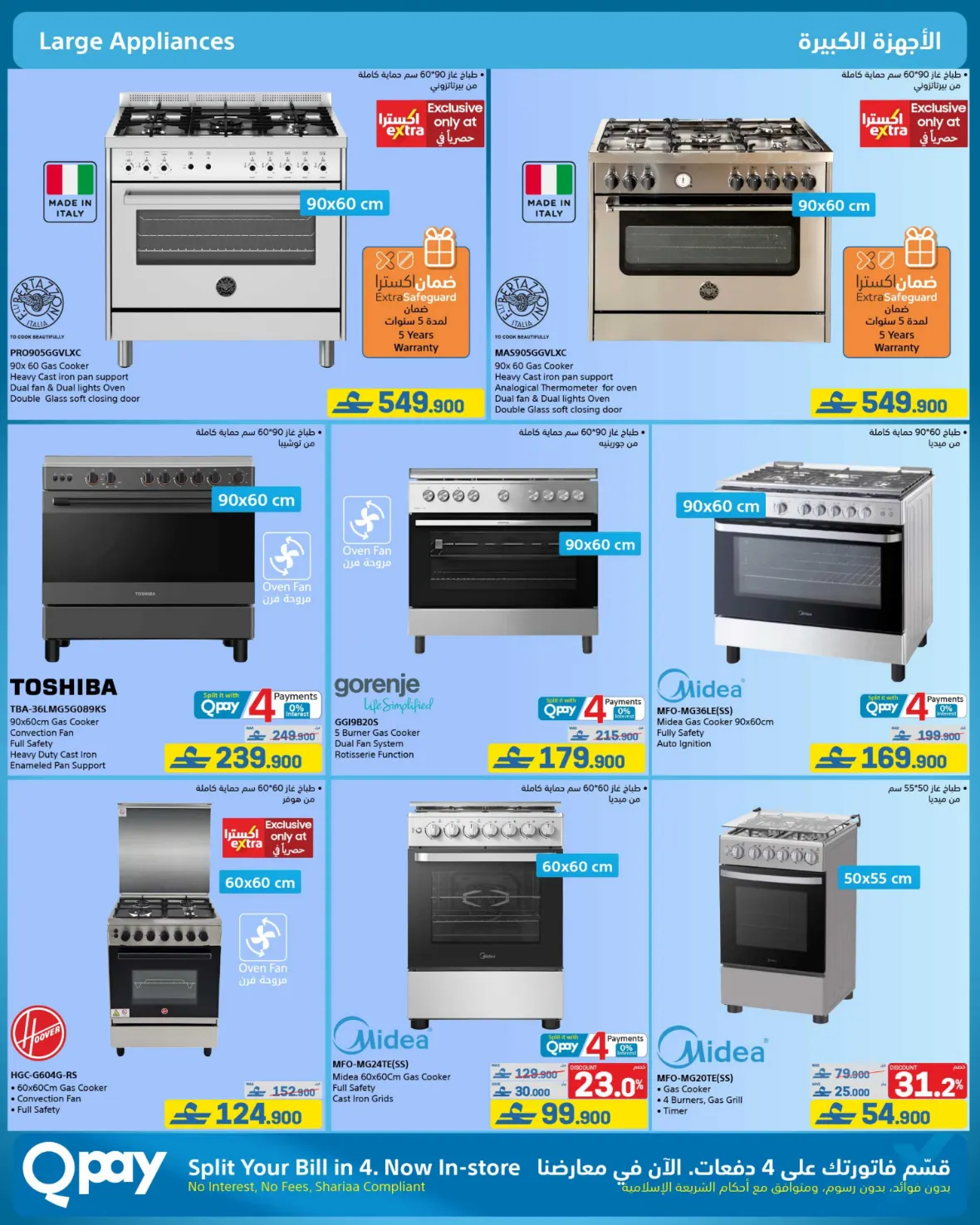 eXtra Oman | Latest Offers & Back to School Deals page 73