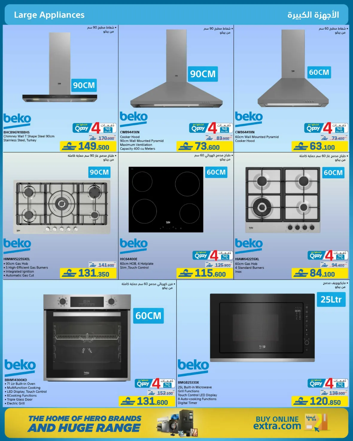 eXtra Oman | Latest Offers & Back to School Deals page 76