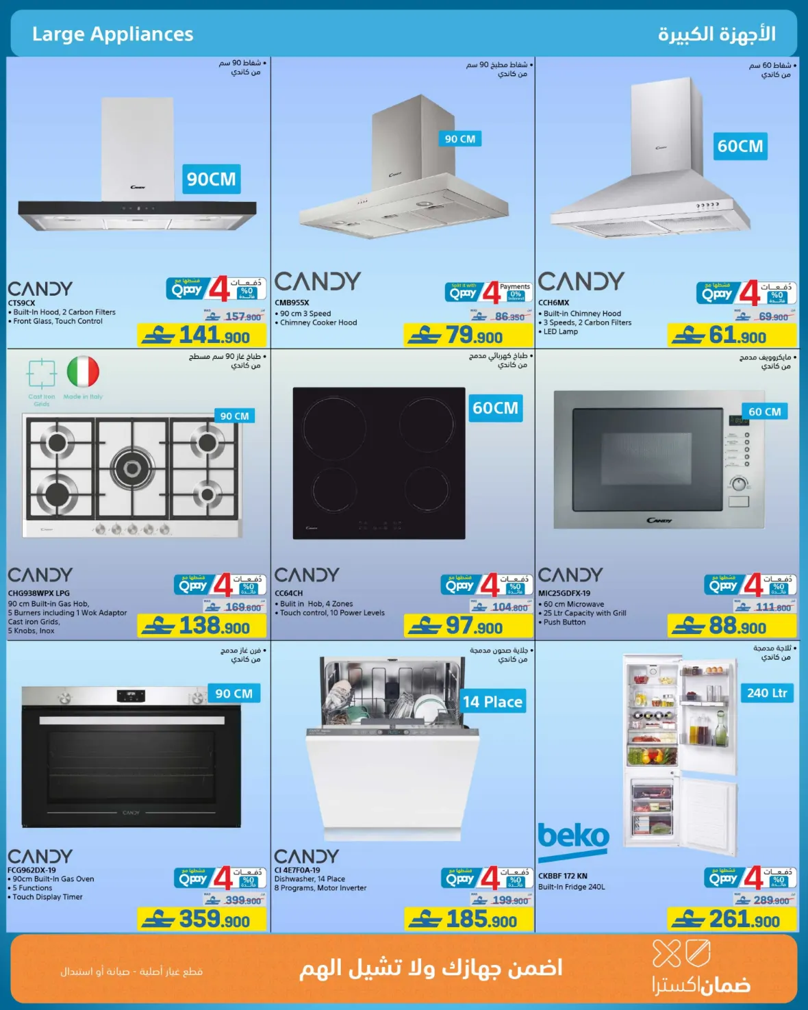 eXtra Oman | Latest Offers & Back to School Deals page 77