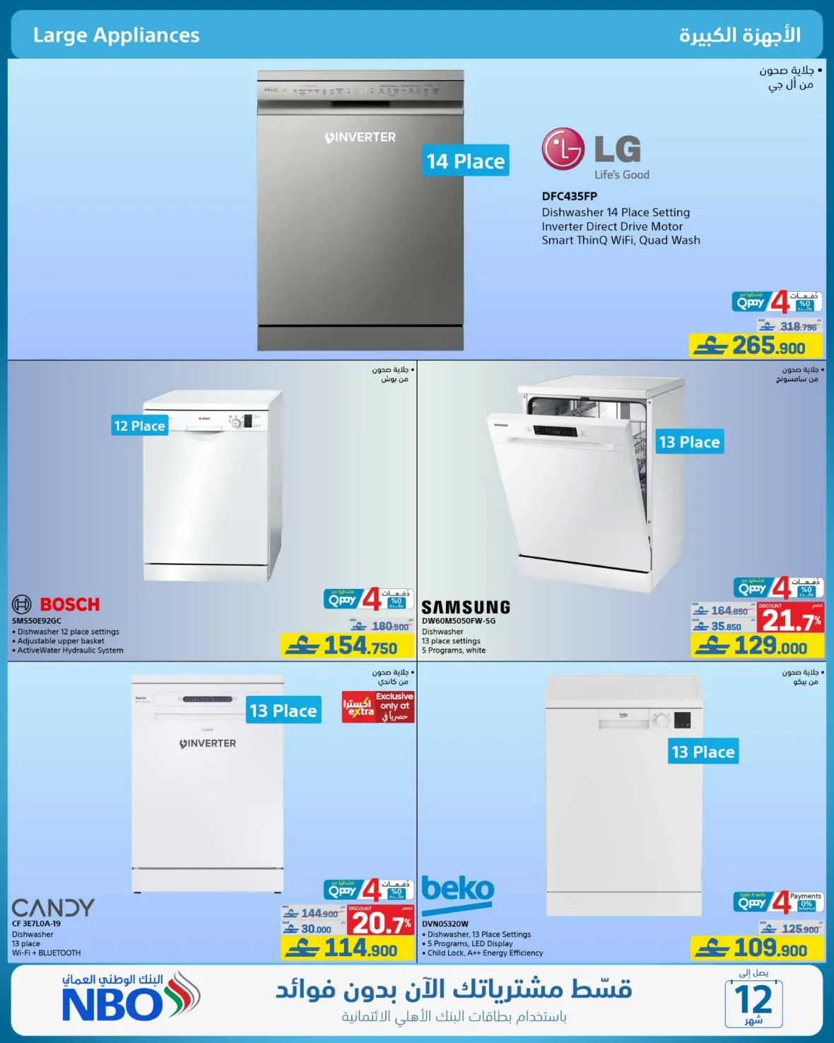eXtra Oman | Latest Offers & Back to School Deals page 78