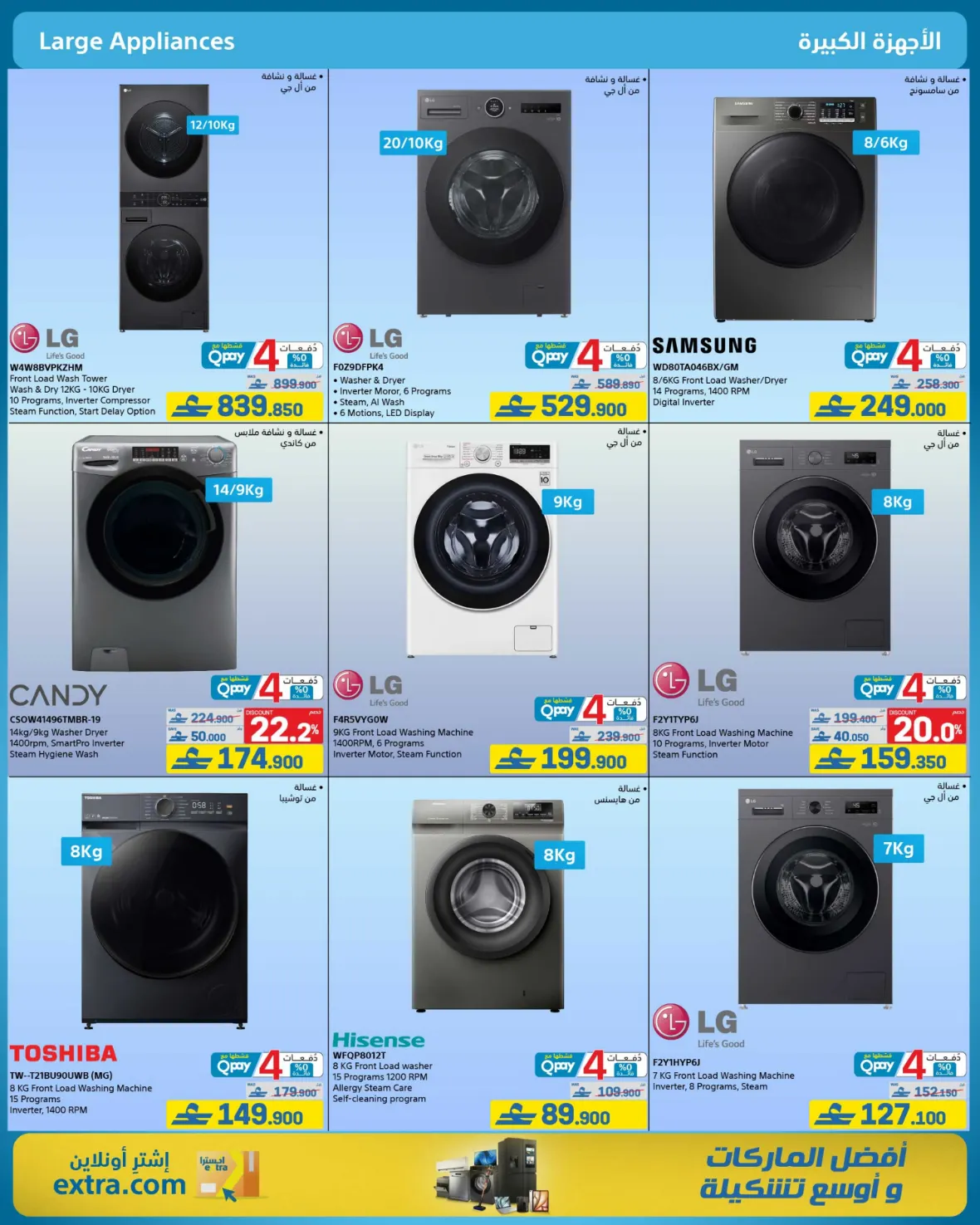 eXtra Oman | Latest Offers & Back to School Deals page 79