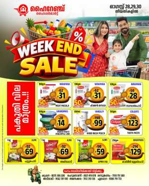 Highrange Hypermart | Latest Offers & Super Deals flyer cover