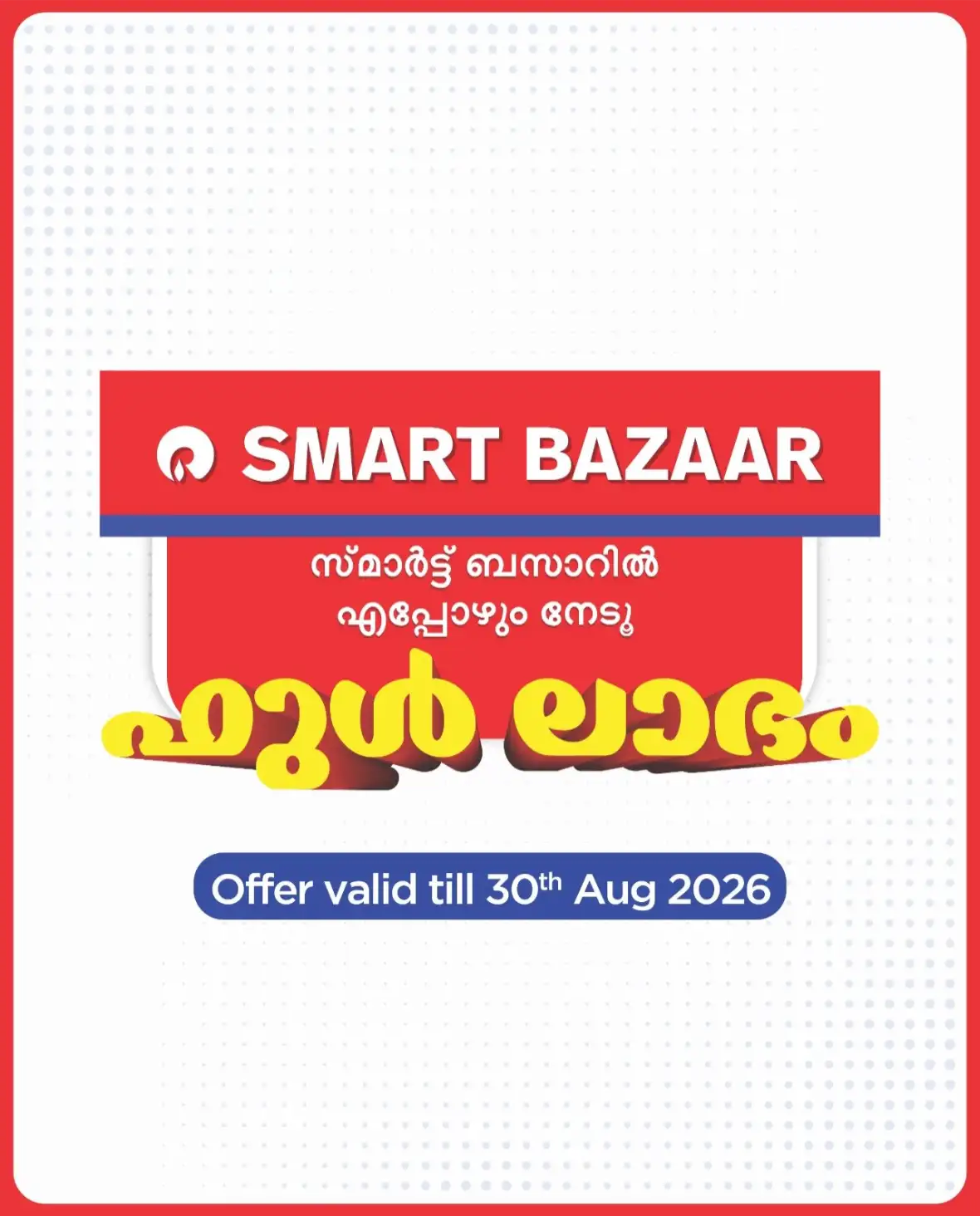 Smart Bazaar | Full Laabham Offers & Latest Deals page 1