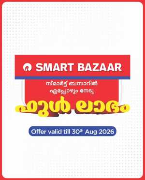 Smart Bazaar | Full Laabham Offers & Latest Deals flyer cover