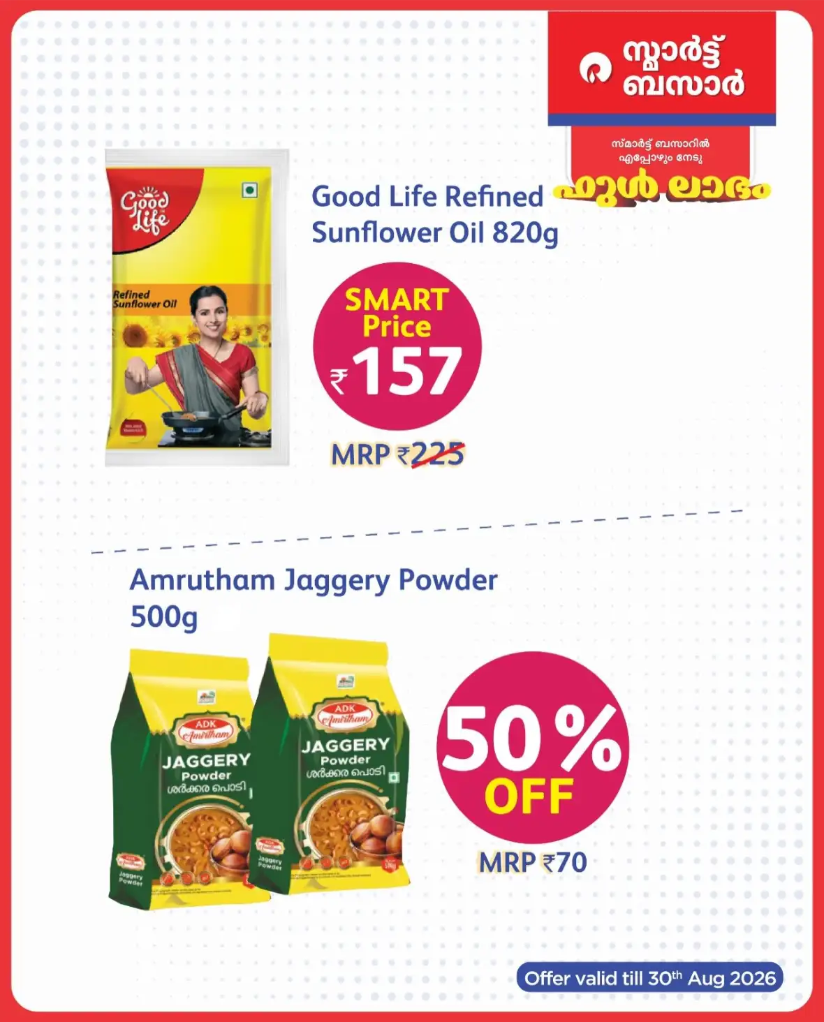 Smart Bazaar | Full Laabham Offers & Latest Deals page 10