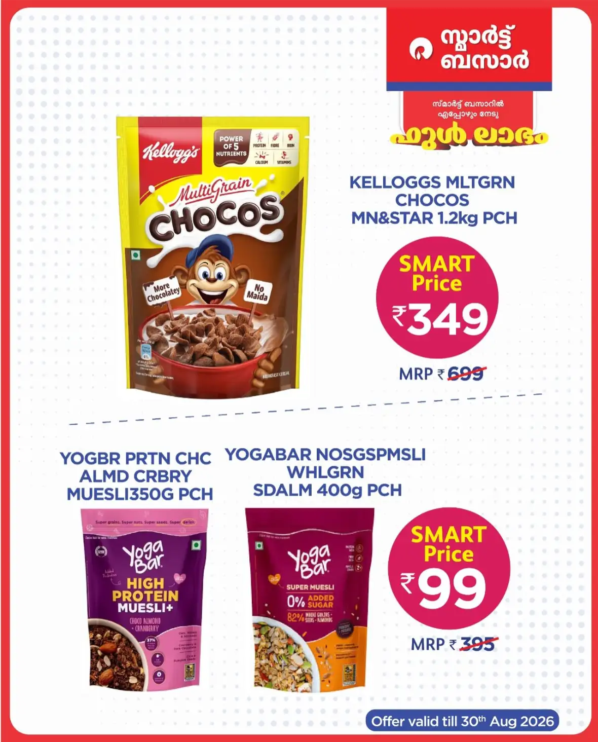 Smart Bazaar | Full Laabham Offers & Latest Deals page 3