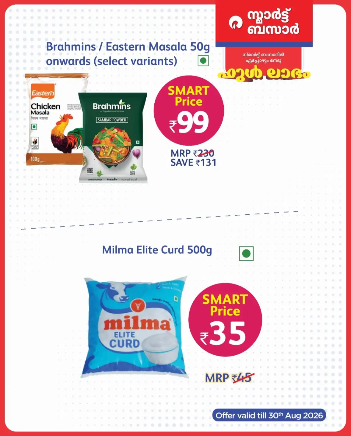 Smart Bazaar | Full Laabham Offers & Latest Deals page 8