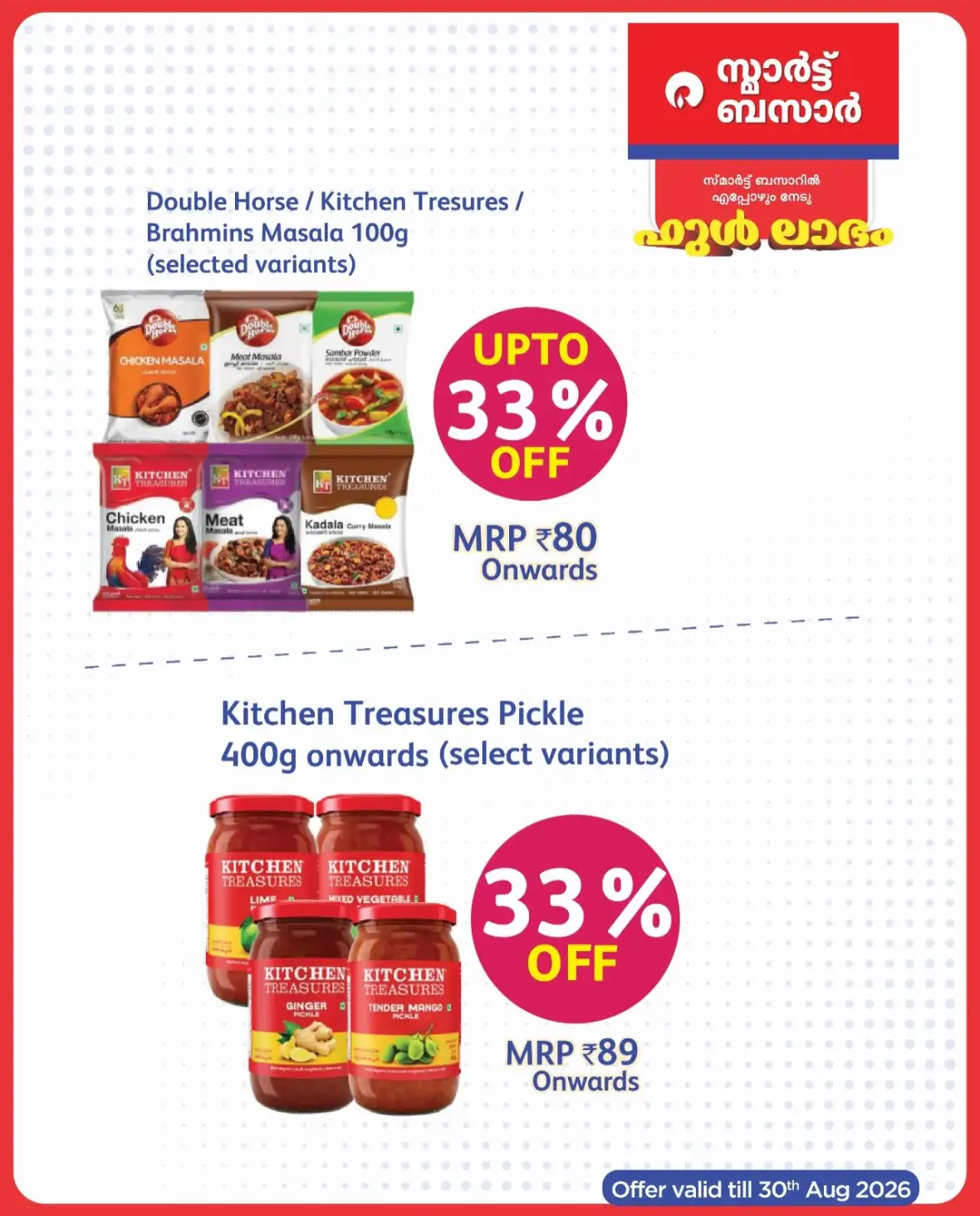 Smart Bazaar | Full Laabham Offers & Latest Deals page 9